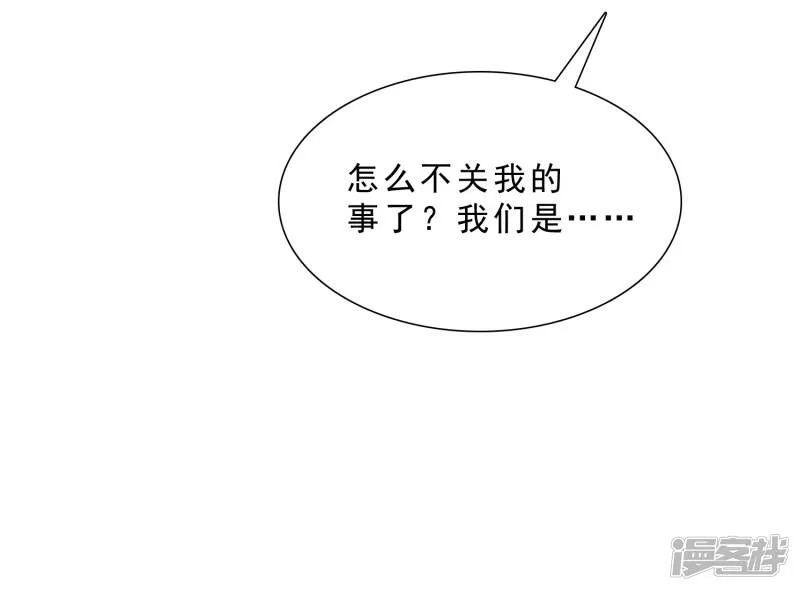 第8话 许照，你混蛋 第24页