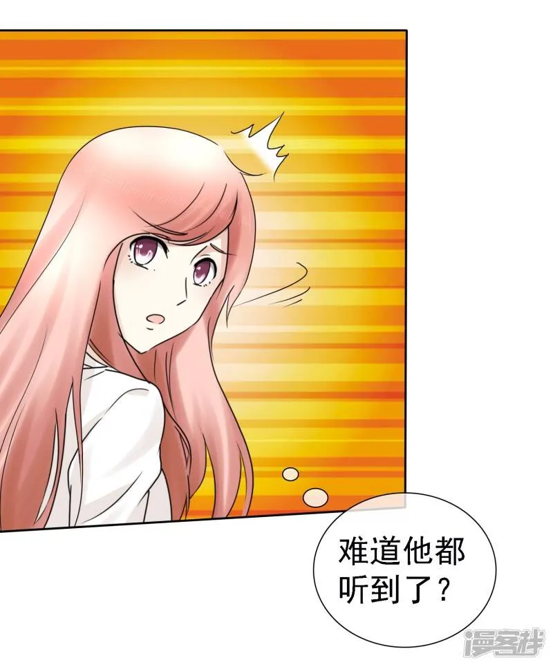 第8话 许照，你混蛋 第33页