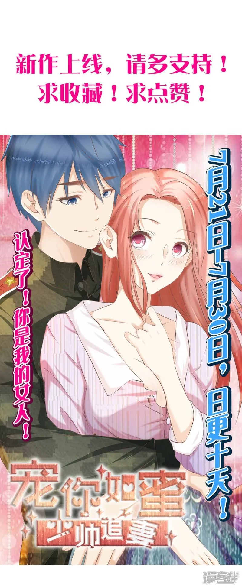 第8话 许照，你混蛋 第35页