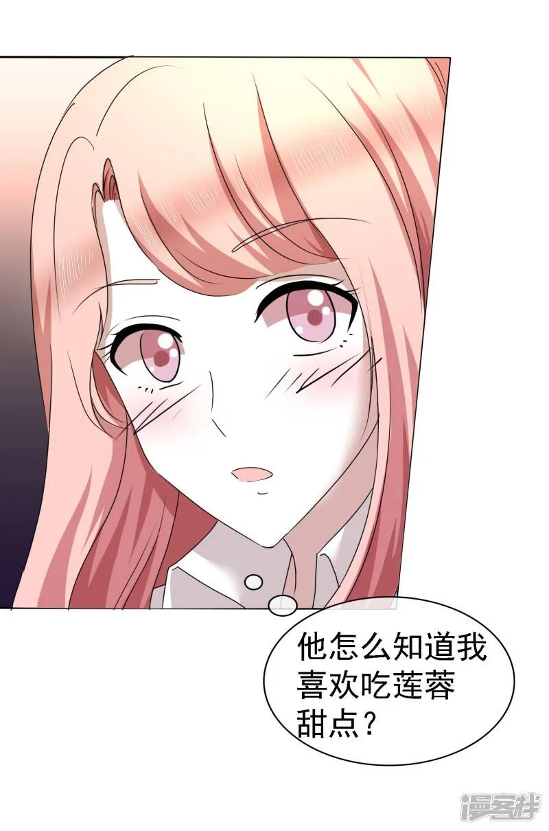 第9话 这么快就想我了吗？ 第24页