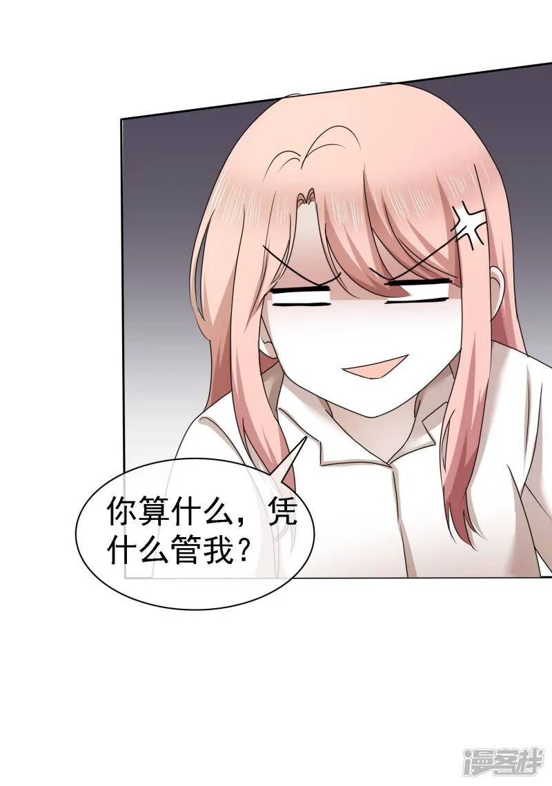 第9话 这么快就想我了吗？ 第30页