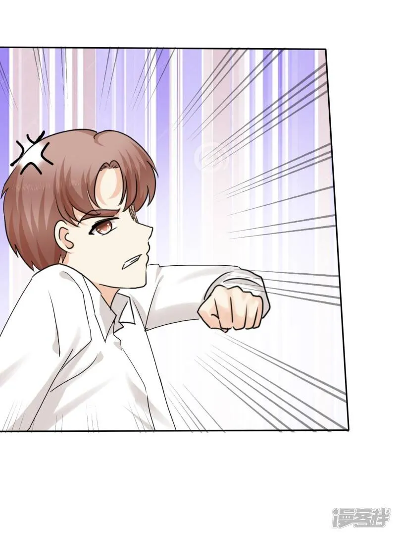 第11话 被初恋男友下药 第5页