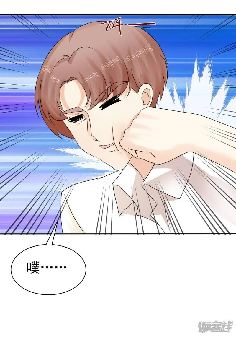 第11话 被初恋男友下药 第7页