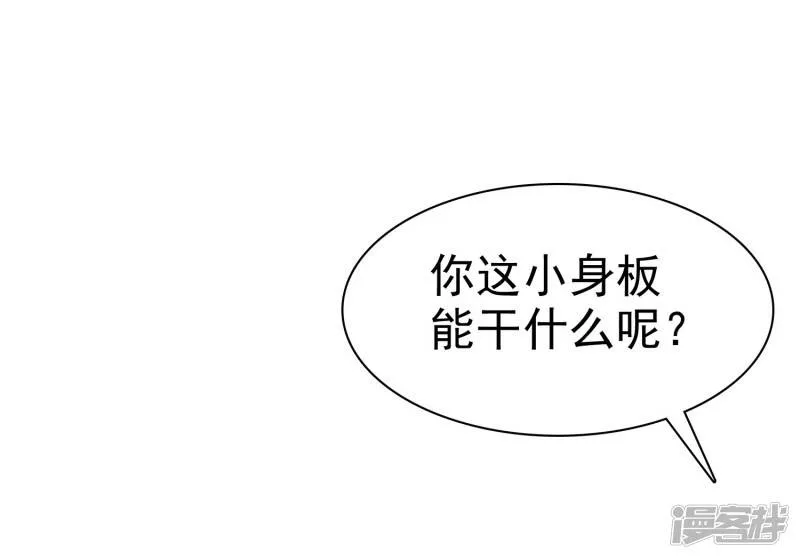 第11话 被初恋男友下药 第10页