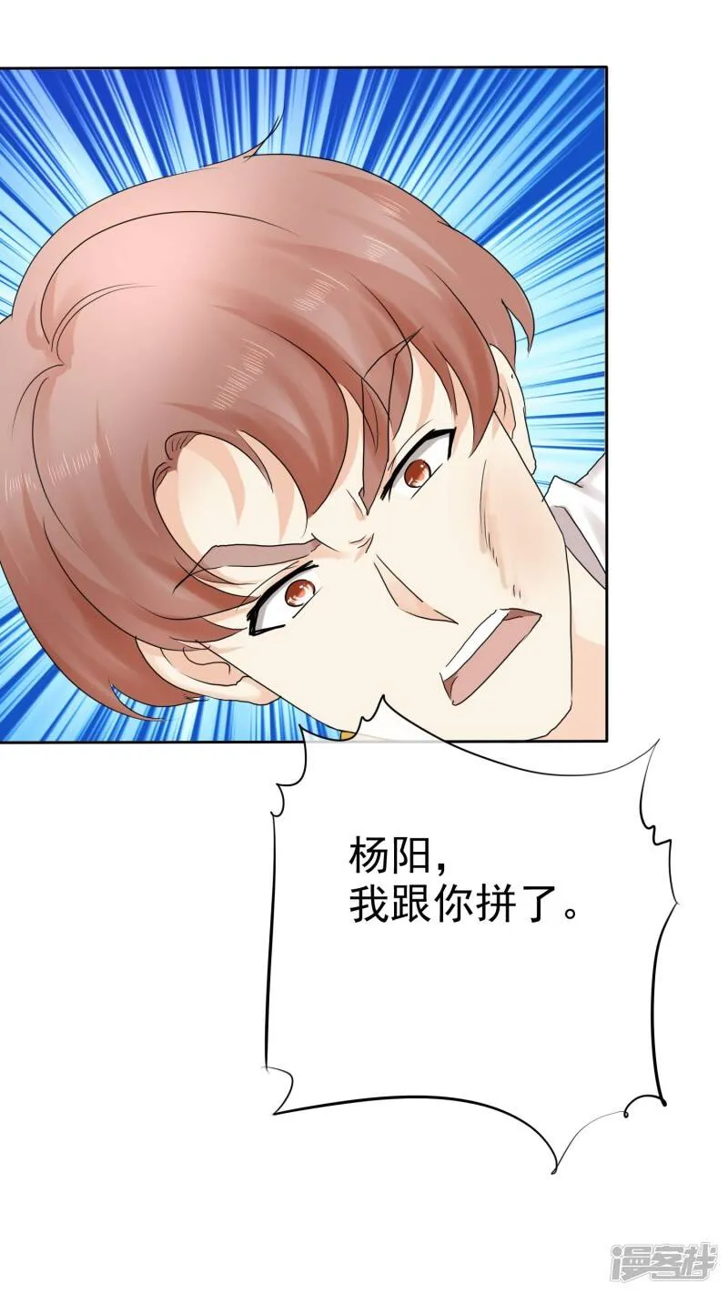 第11话 被初恋男友下药 第13页