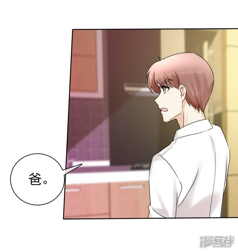第11话 被初恋男友下药 第17页