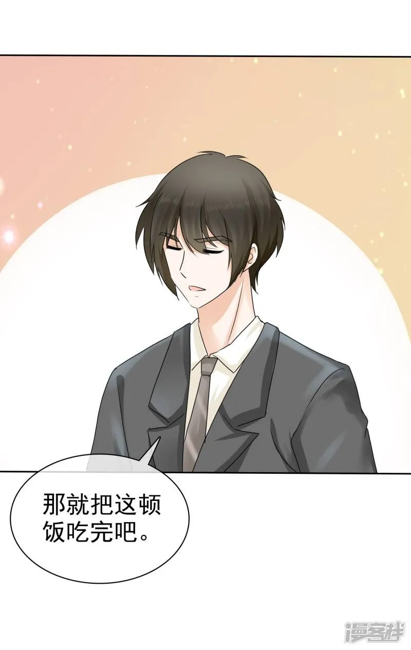 第11话 被初恋男友下药 第28页
