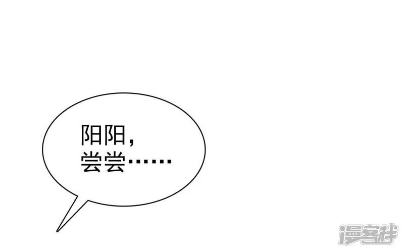 第11话 被初恋男友下药 第33页