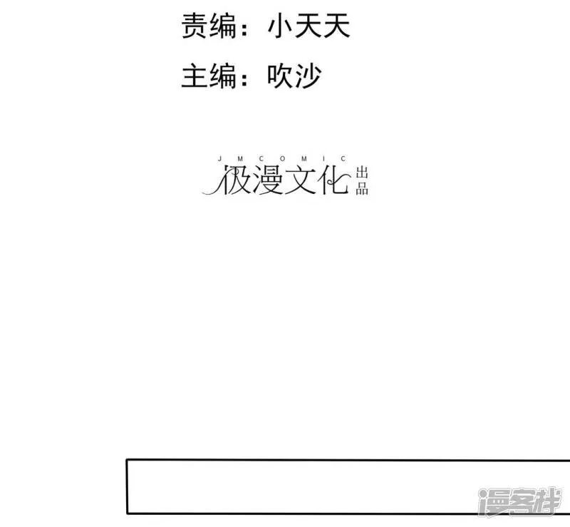 第11话 被初恋男友下药 第40页