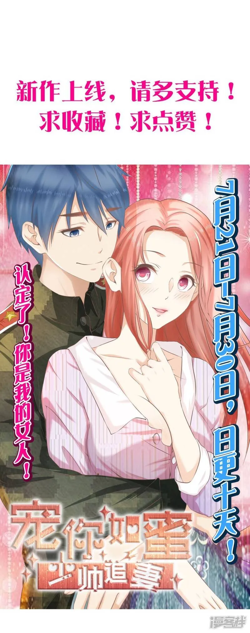 第12话 难受，我热…… 第34页