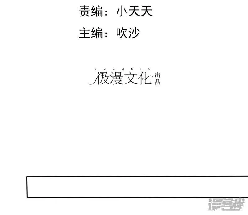 第12话 难受，我热…… 第36页
