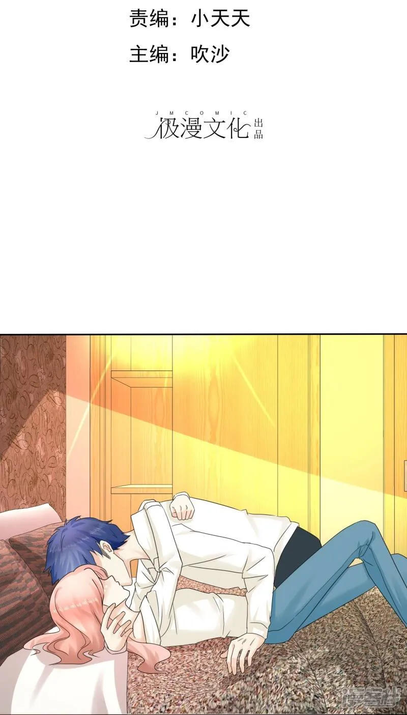 第14话 我被那啥了吗？ 第2页