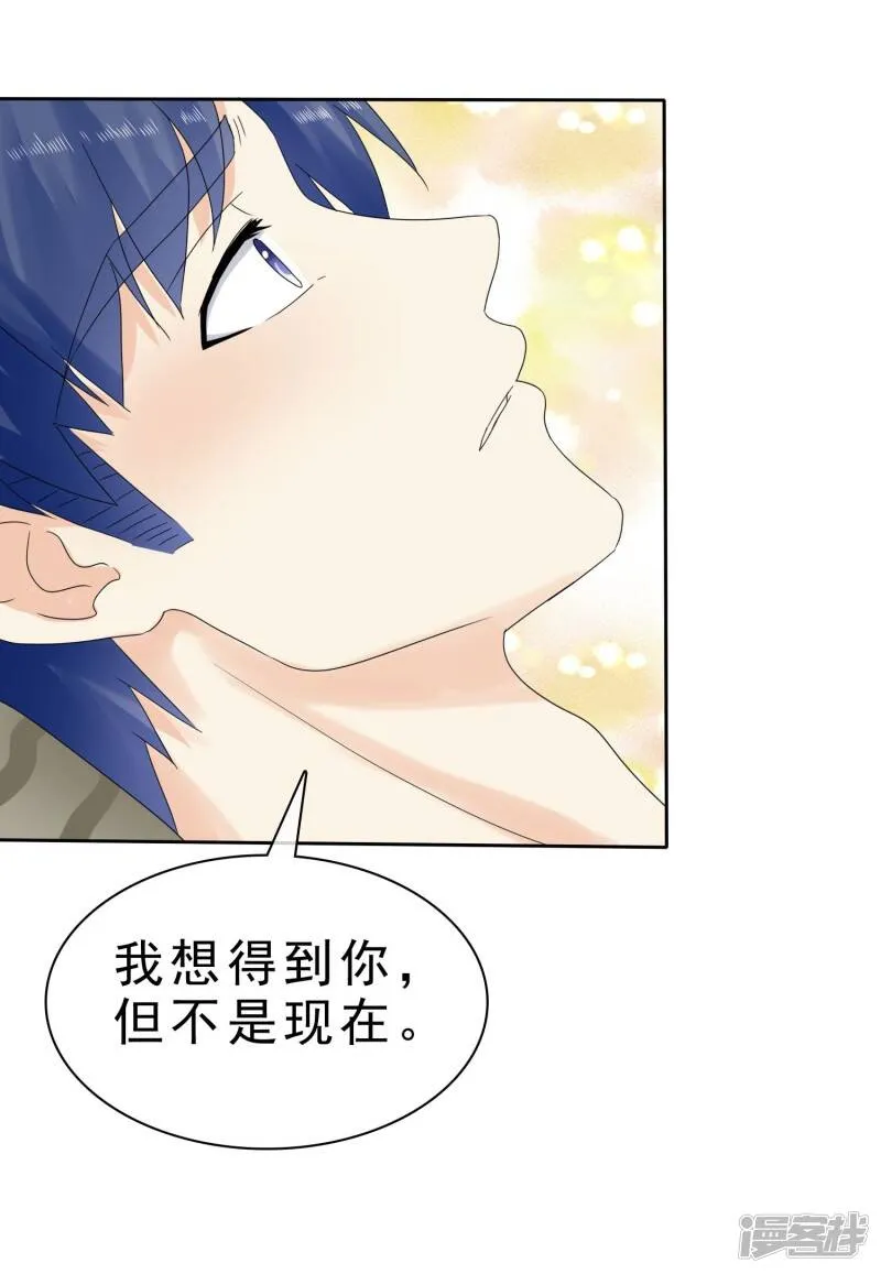 第14话 我被那啥了吗？ 第21页