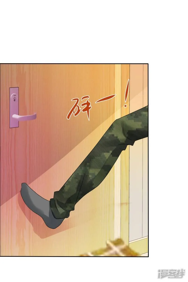 第14话 我被那啥了吗？ 第24页