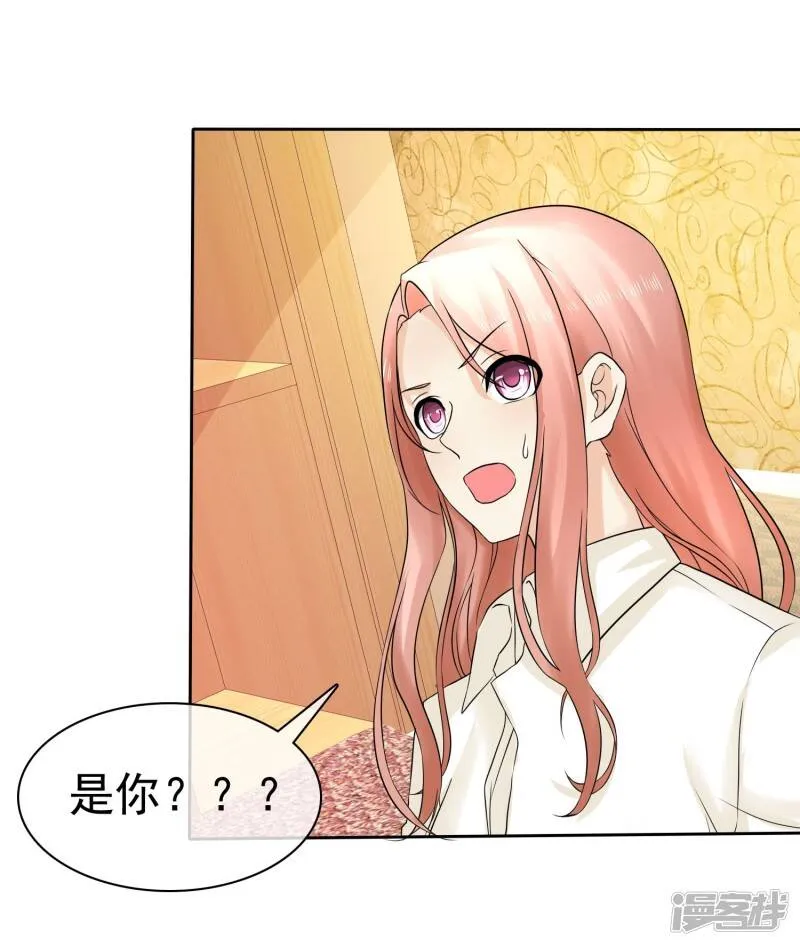 第15话 是个旺夫相 第5页