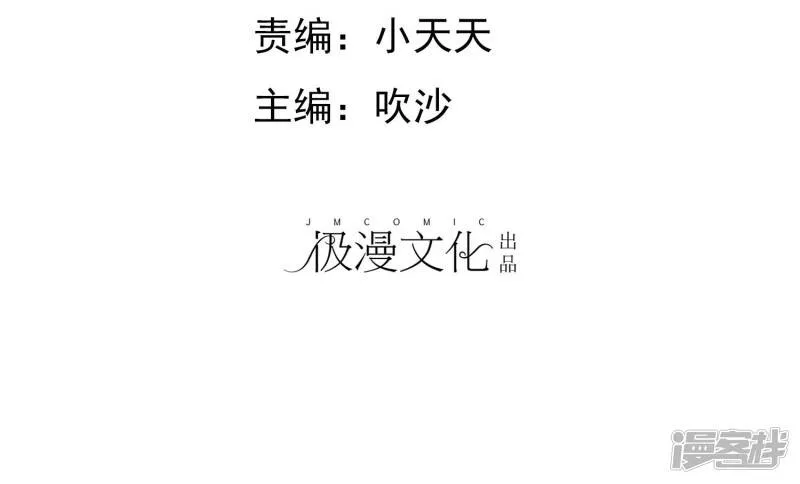 第15话 是个旺夫相 第42页