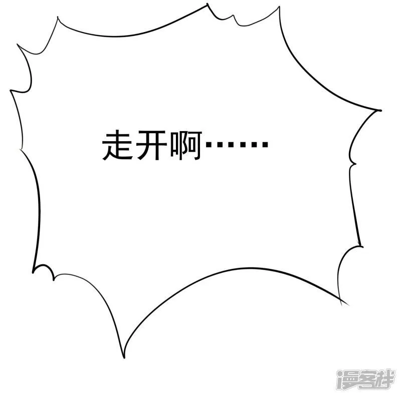 第16话 你嘴唇味道还不错 第23页
