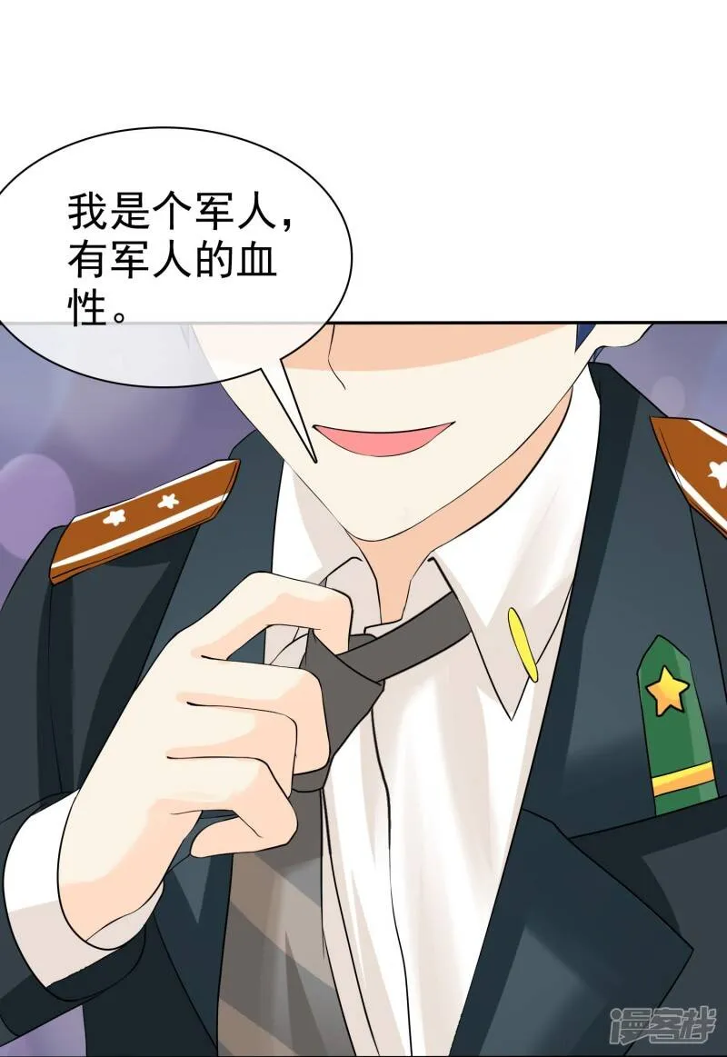 第16话 你嘴唇味道还不错 第25页