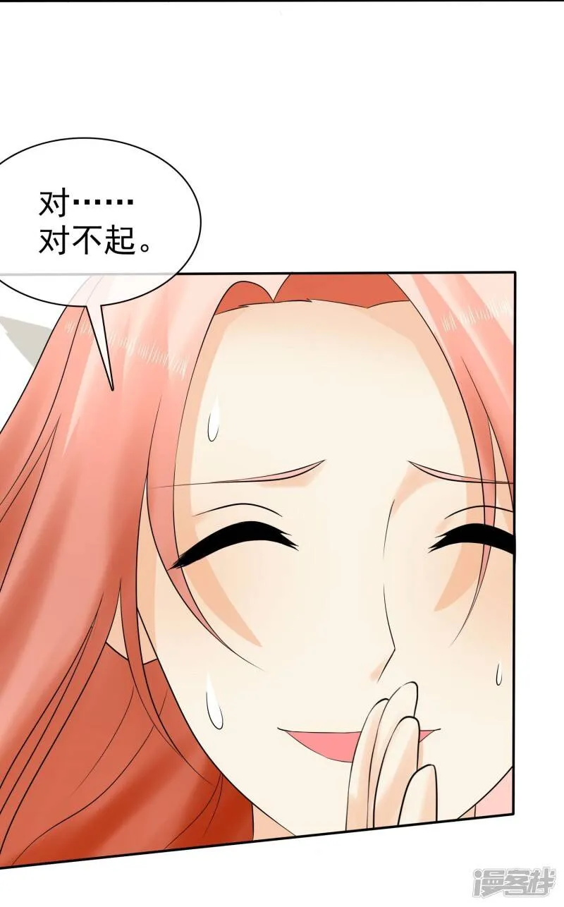 第16话 你嘴唇味道还不错 第26页