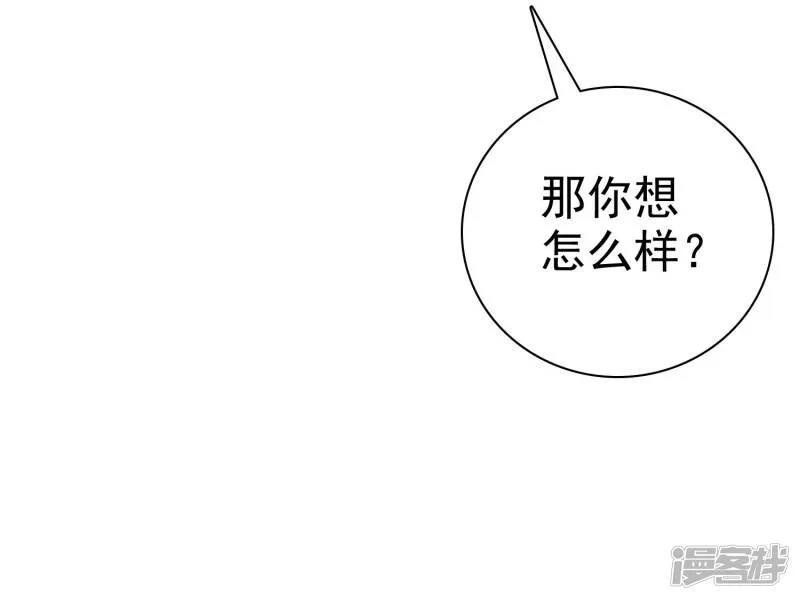 第16话 你嘴唇味道还不错 第29页