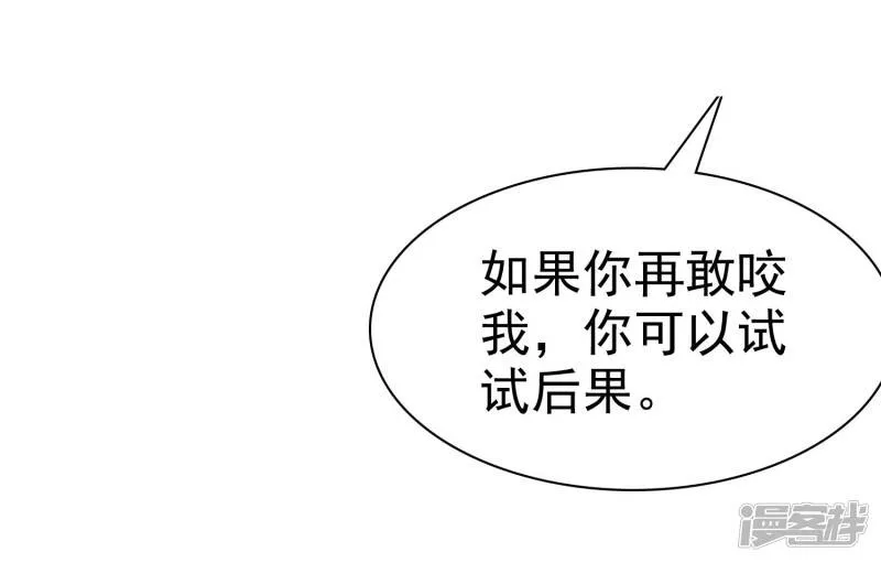 第16话 你嘴唇味道还不错 第34页