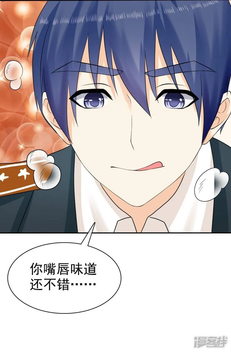 第16话 你嘴唇味道还不错 第37页