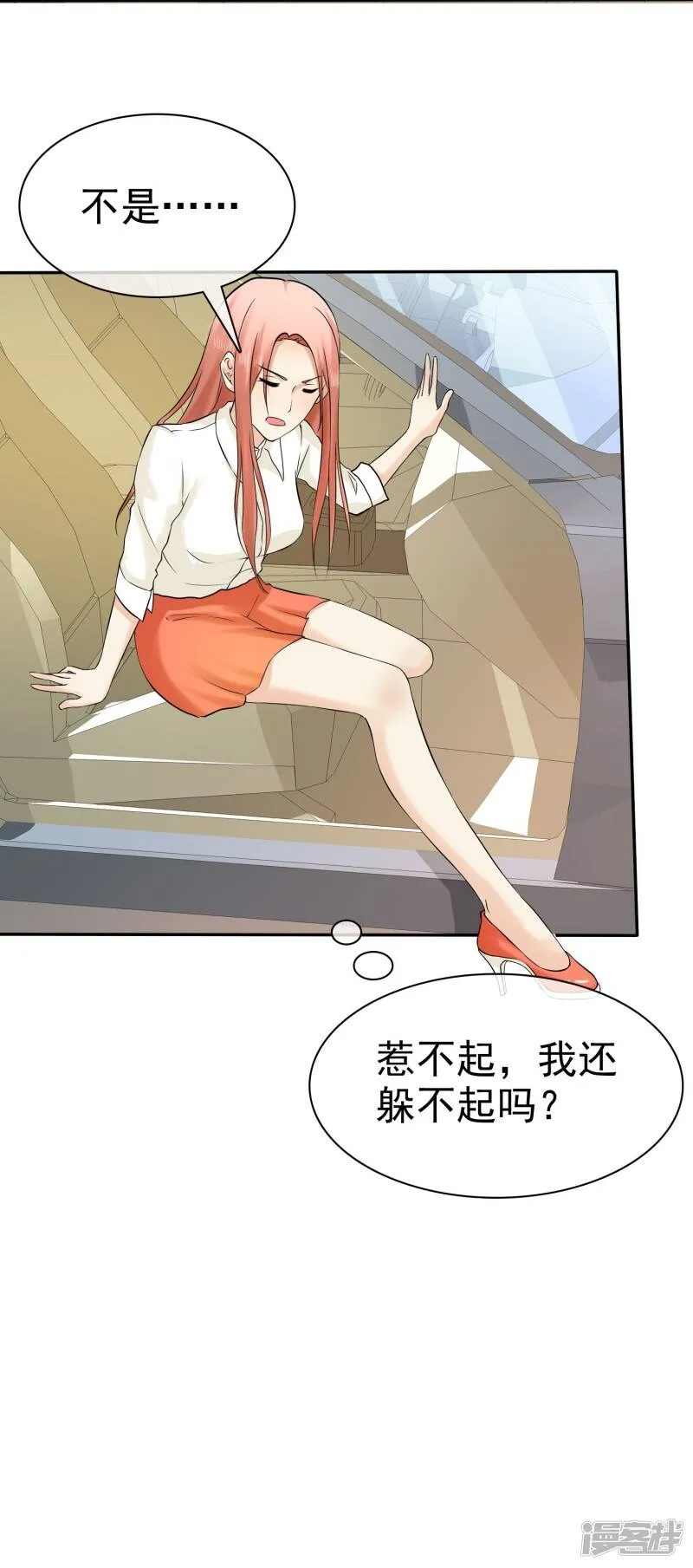 第17话 深藏不露许队长 第40页
