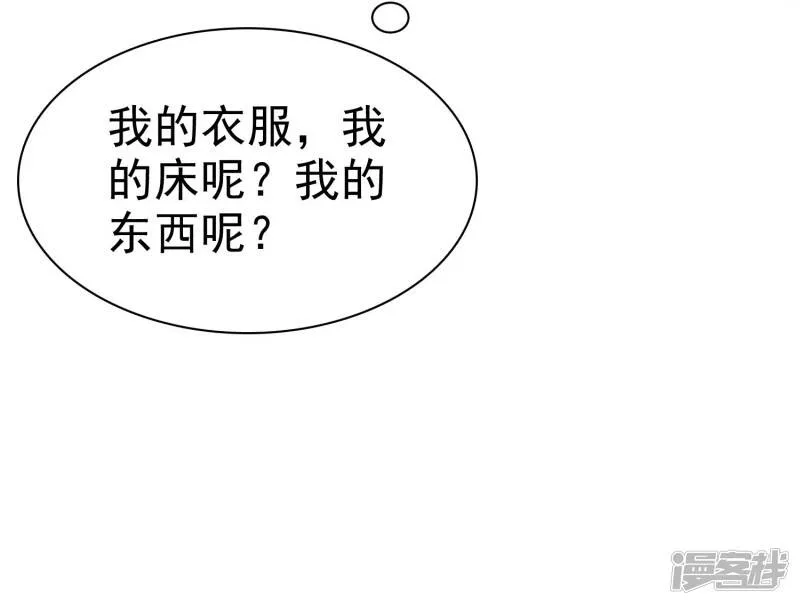 第17话 深藏不露许队长 第45页