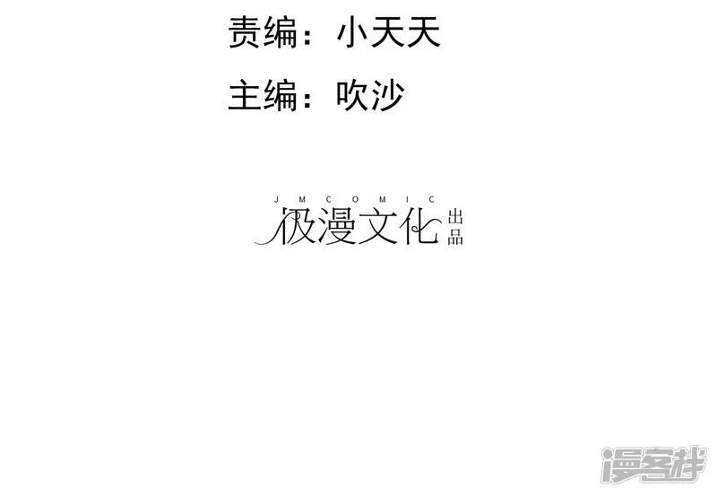 第17话 深藏不露许队长 第47页