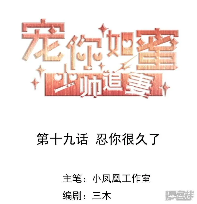第18话 吊打白莲花 第35页