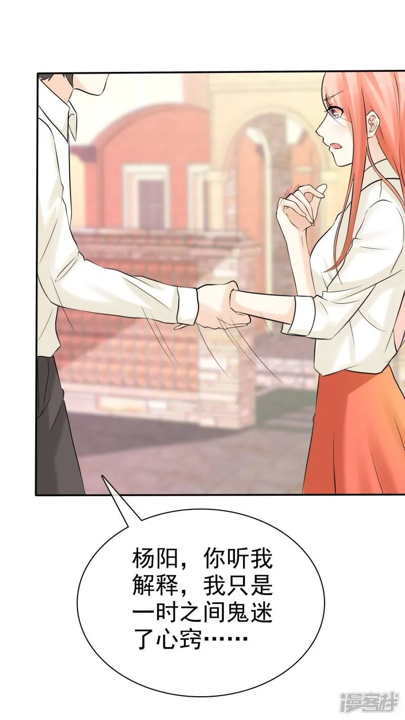 第19话 忍你很久了 第34页