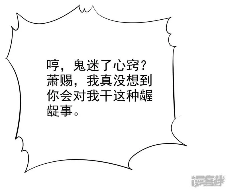 第19话 忍你很久了 第36页