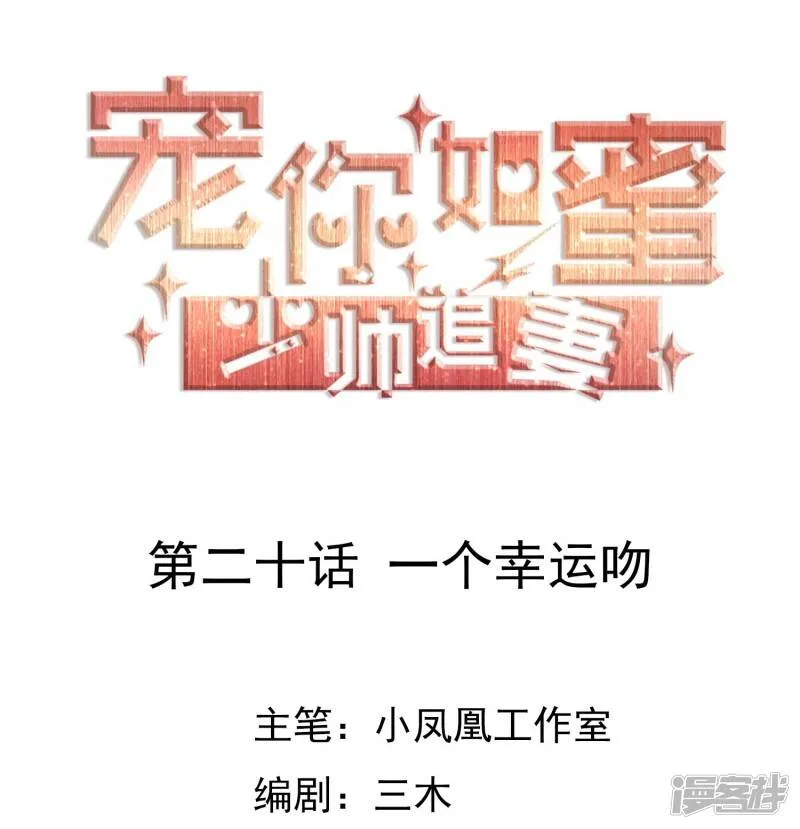 第19话 忍你很久了 第44页
