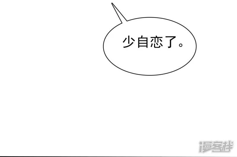 第21话 挺有感觉 第26页