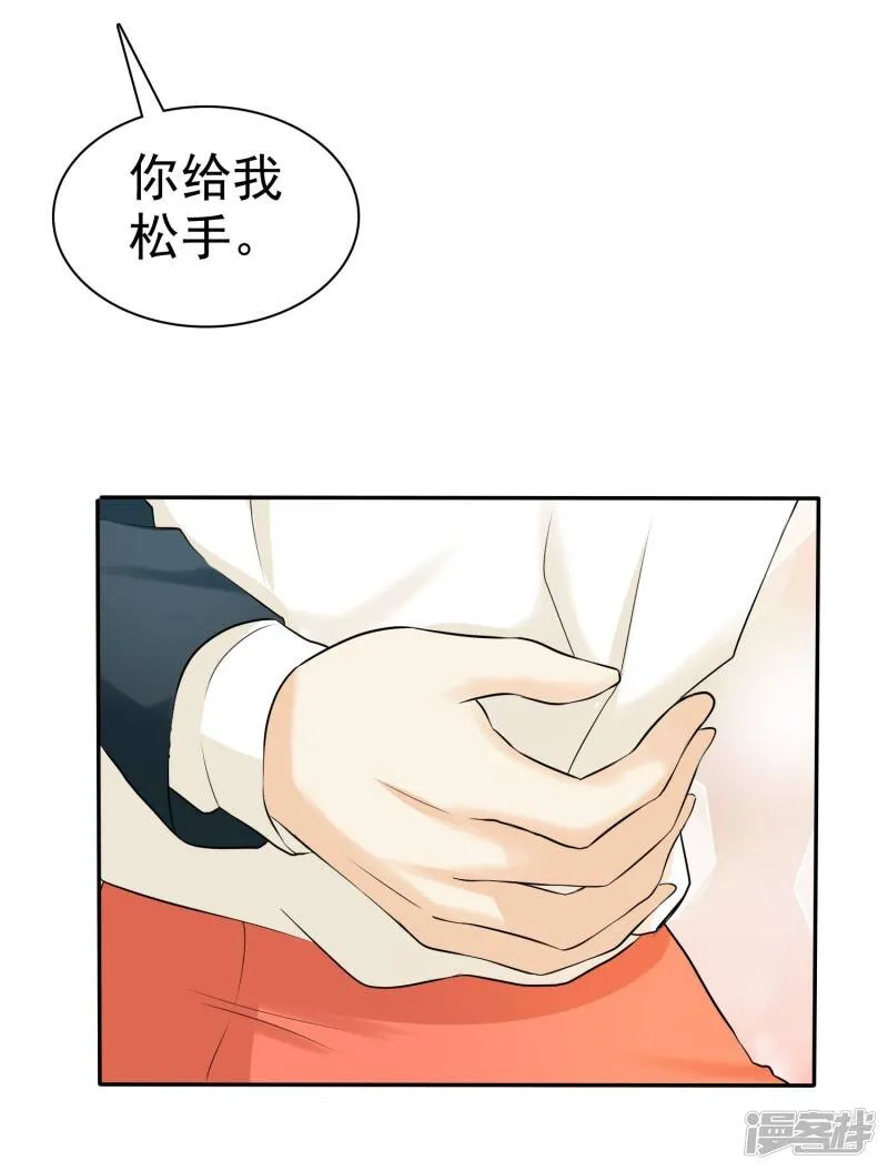 第21话 挺有感觉 第29页