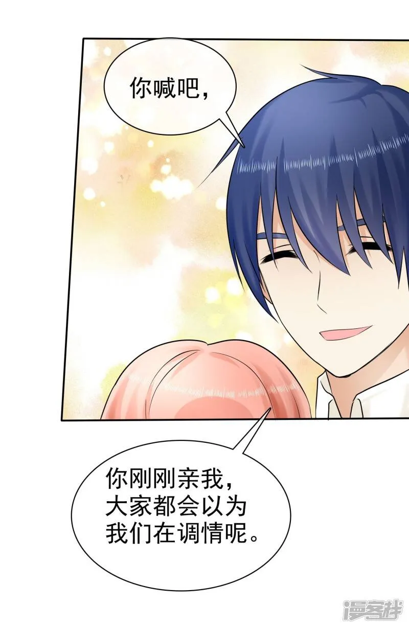 第21话 挺有感觉 第32页