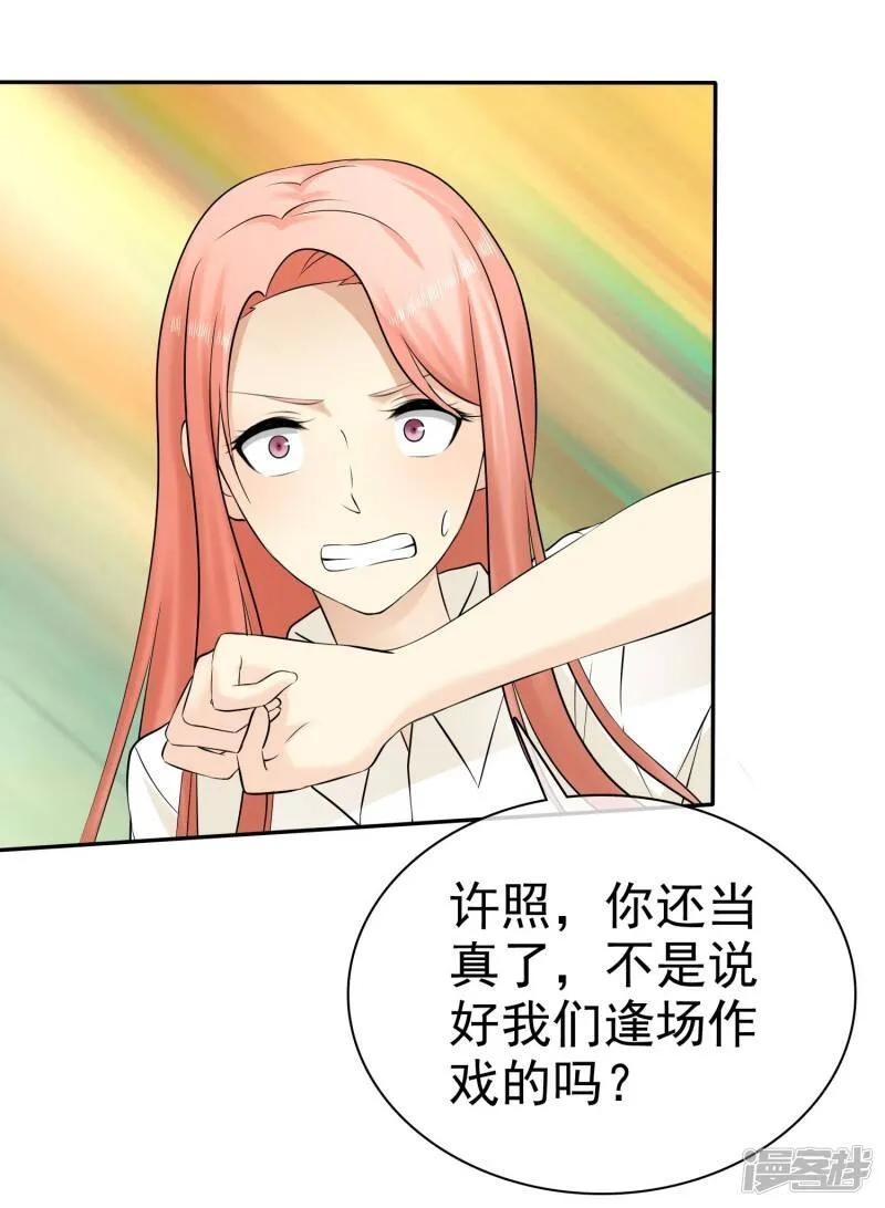 第21话 挺有感觉 第33页