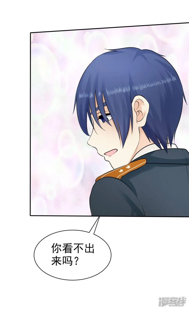 第21话 挺有感觉 第36页