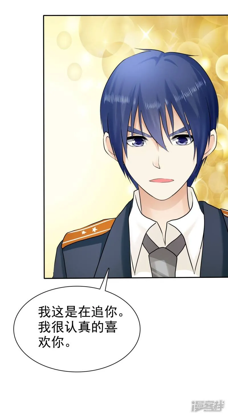 第21话 挺有感觉 第38页