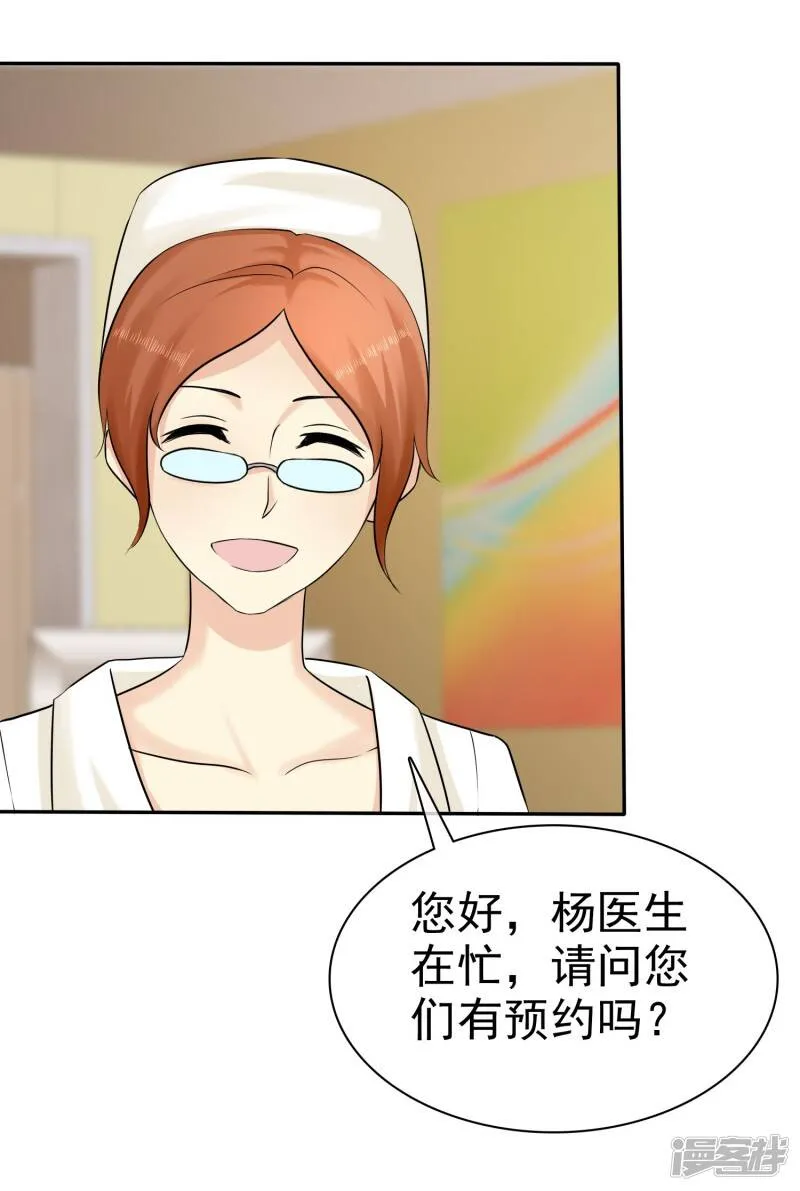 第22话 阳原母子找麻烦 第24页