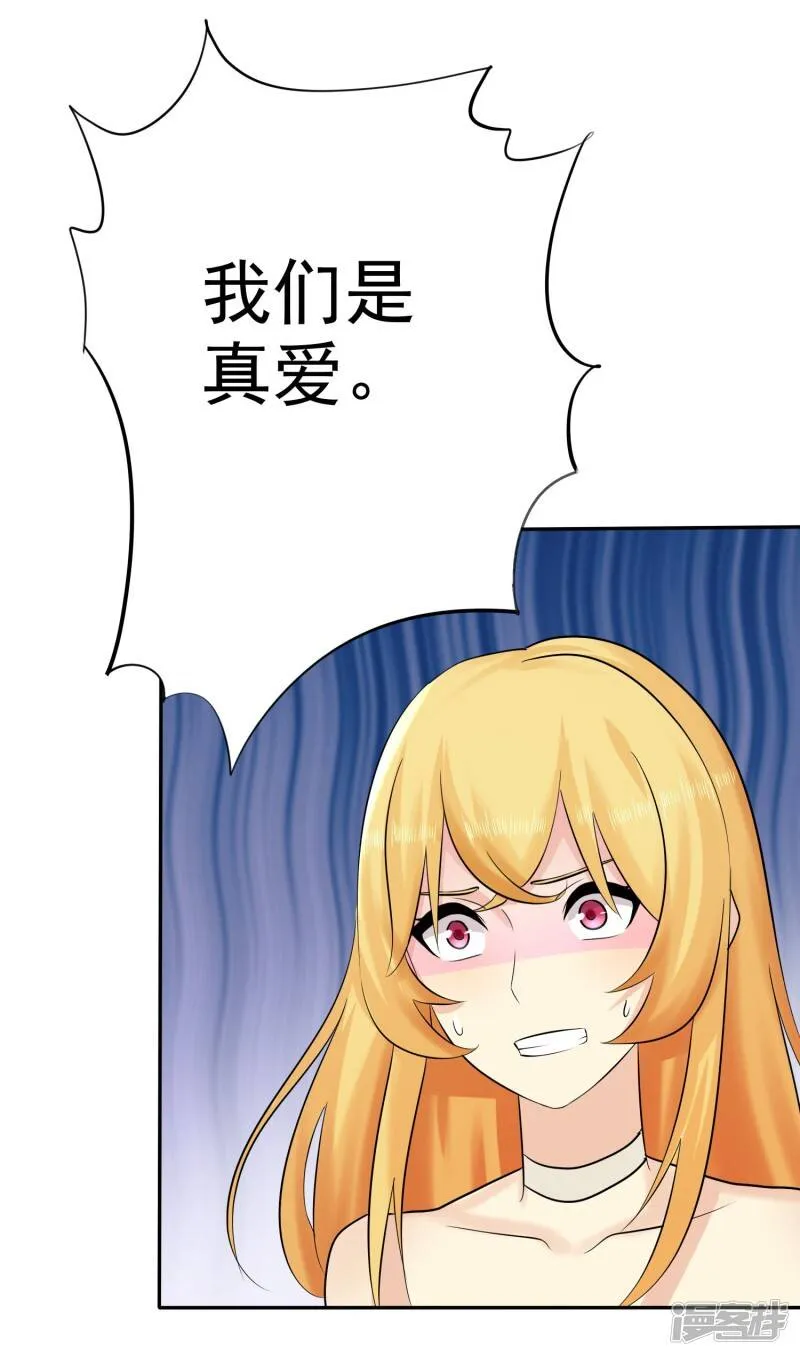 第23话 英雄救美 第14页