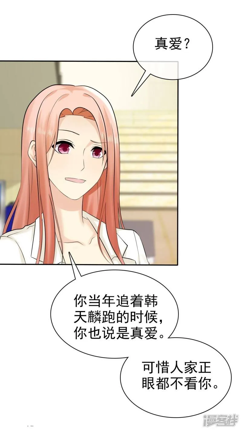 第23话 英雄救美 第15页