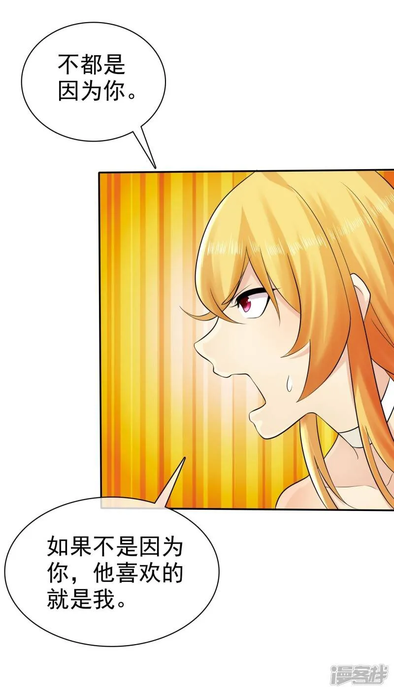 第23话 英雄救美 第16页