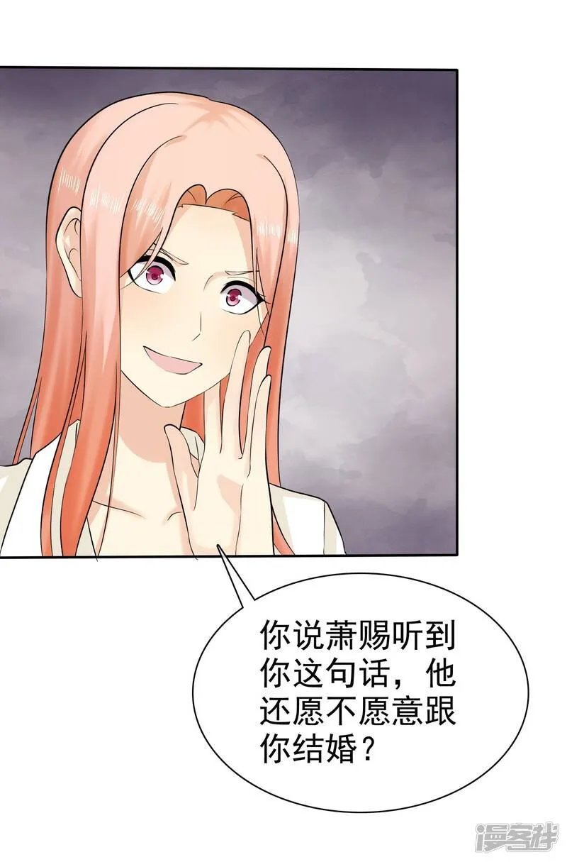第23话 英雄救美 第17页