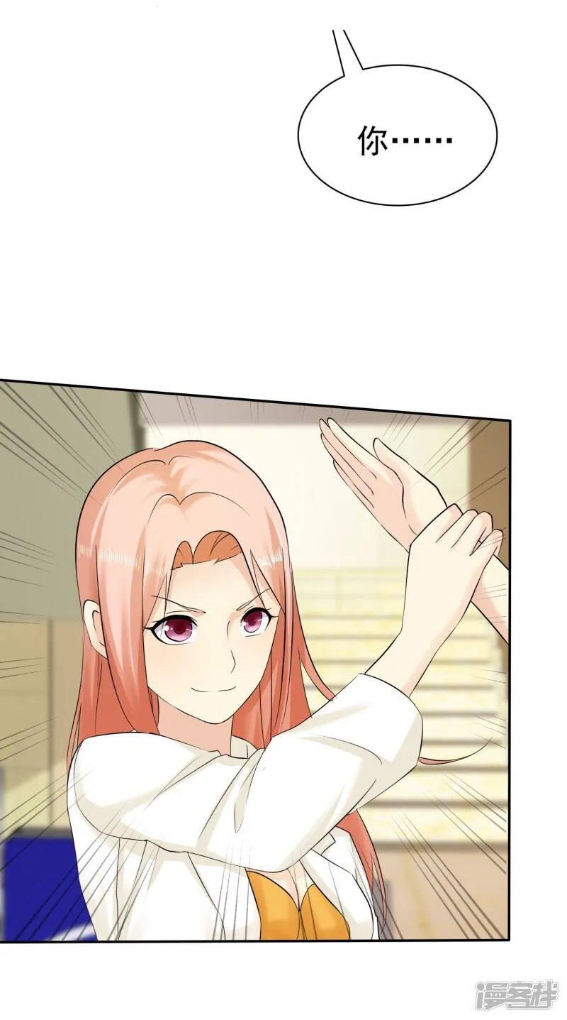 第23话 英雄救美 第19页