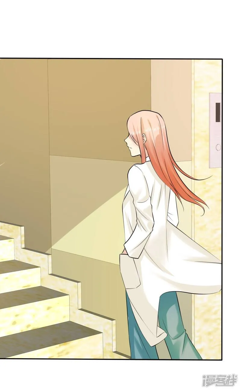 第23话 英雄救美 第25页