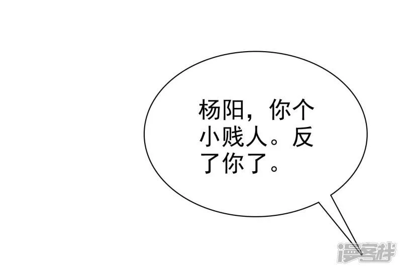 第23话 英雄救美 第26页