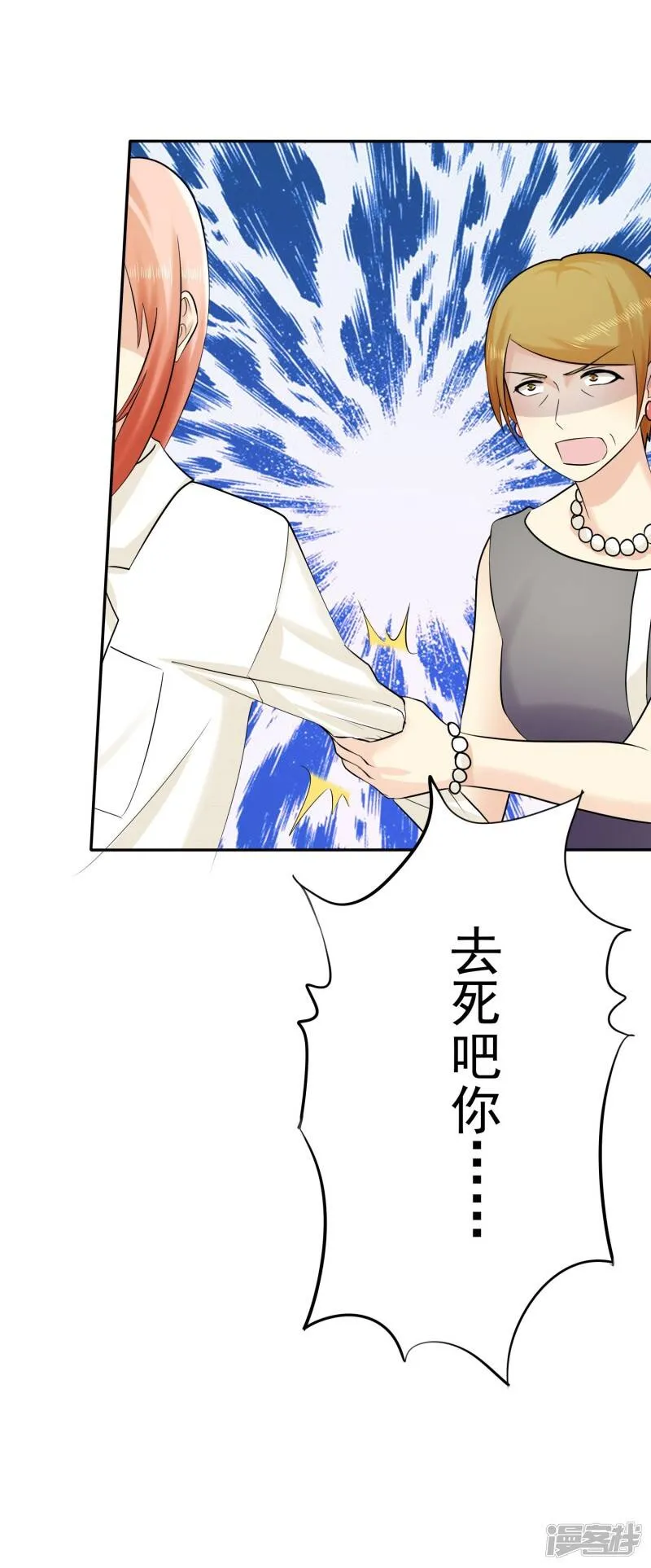 第23话 英雄救美 第30页