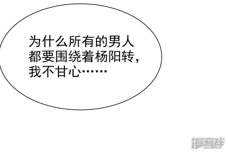第24话 缺男人 第12页