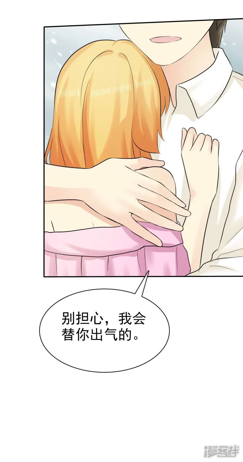 第24话 缺男人 第15页